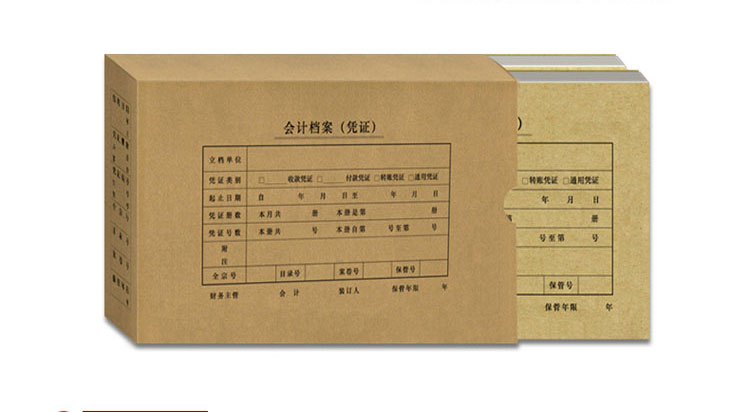 通用会计凭证盒印刷