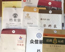 白牛皮档案袋资料袋定制