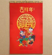 2017年企业挂历印刷吉祥年