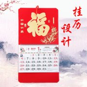 2019最新挂历（大富大贵）