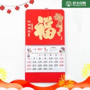 2019最新挂历（财源广进）