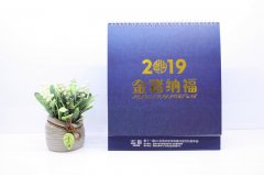 2019最新台历定制（IEC年会）