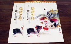 2019福猪吉祥挂历年历月历