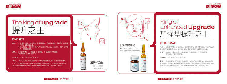 医疗产品介绍宣传册印刷