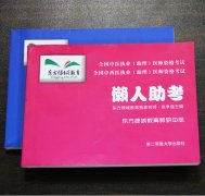 资格考试培训教材 培训资料印刷