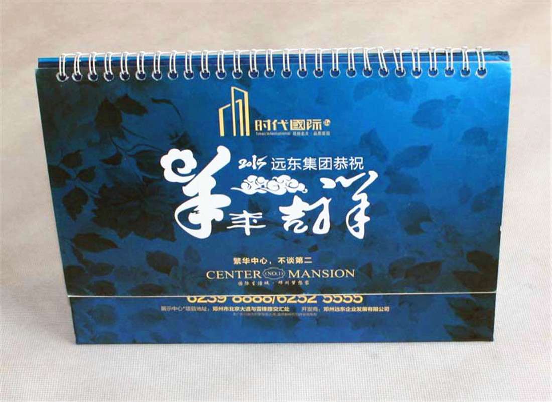 双丰彩印:时代国际2015远东集团羊年吉祥台历