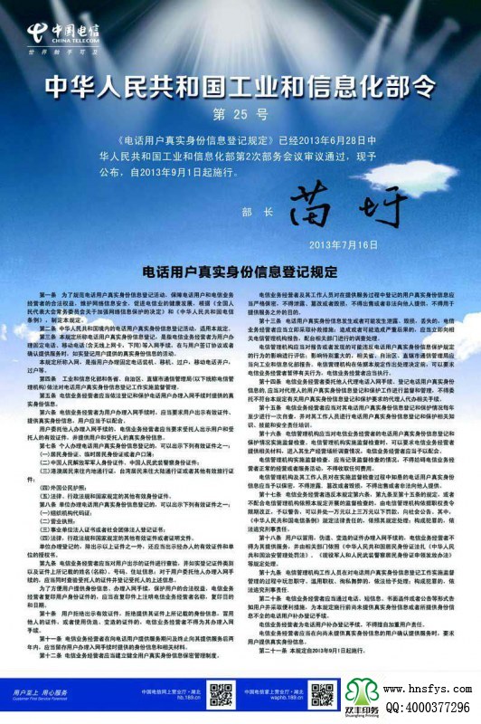 河南印刷厂:中国电信 黑卡治理专项行动 DM单印刷成品尺寸:宽57cm 高86cm 157克铜版纸双面印刷