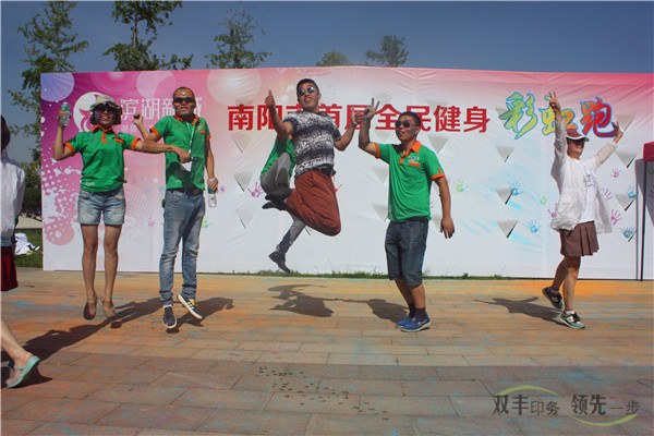 南阳市首届全民健身彩虹跑参加活动的团队
