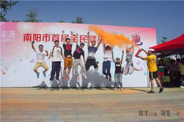 南阳市首届全民健身彩虹跑参加活动的团队