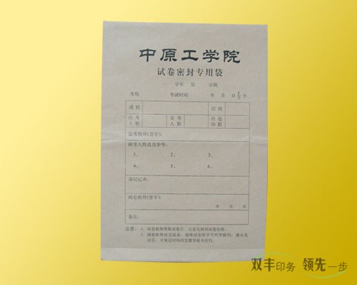 学校档案袋印刷