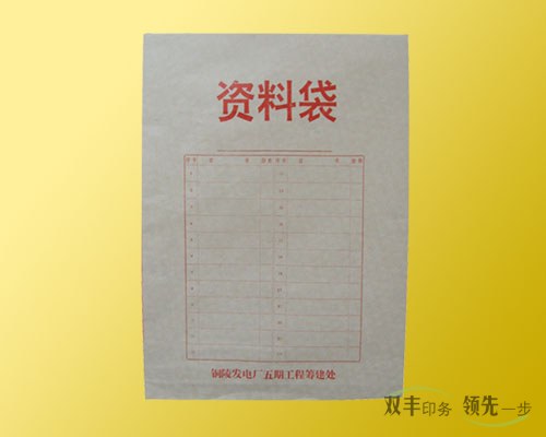 南阳档案袋印刷资料袋印刷