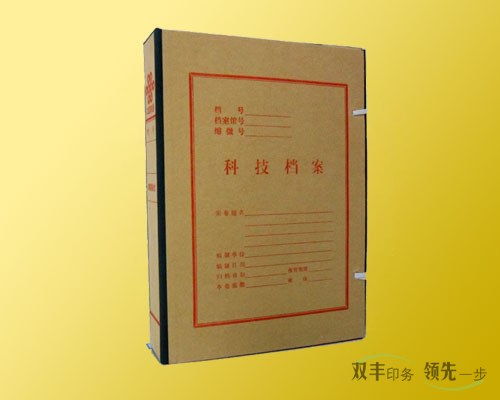 科技档案盒制作科技档案盒印刷