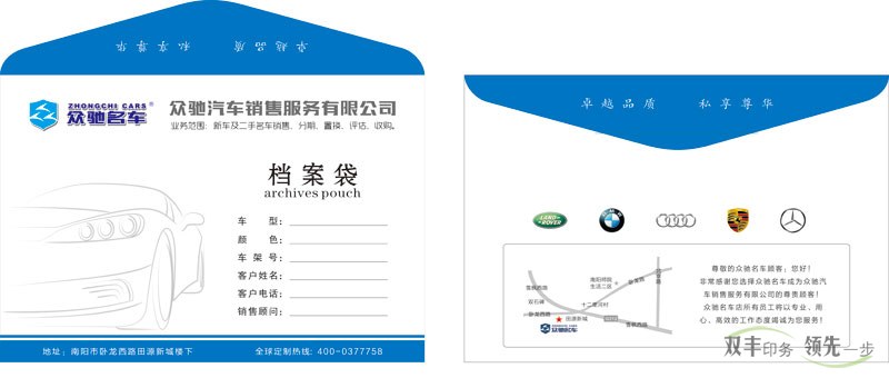 汽车4S店档案袋定做如何寻找专业厂家