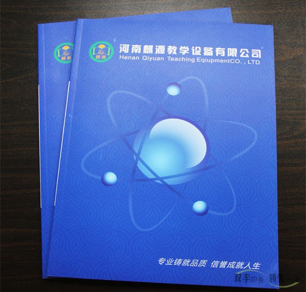 教学设备行业宣传画册印刷