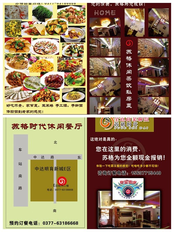 如何将宣传单页印刷设计的更漂亮