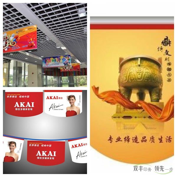 吊旗印刷要想夺人眼球,层次感必须凸显