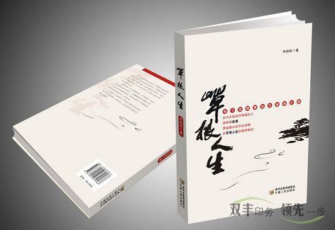 企业画册印刷无线胶订好不好?