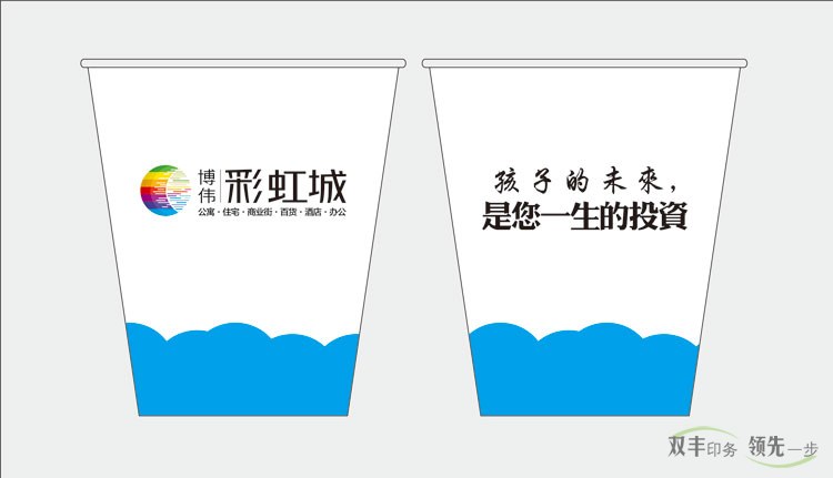 南阳印刷厂客户博伟彩虹城一次性广告纸杯印刷