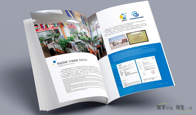 河南印刷厂企业怎么做好自己的企业画册印刷