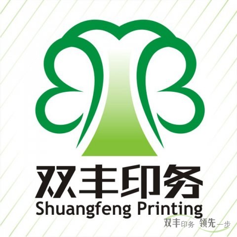 南阳市双丰印务有限公司依靠品牌力量创发展